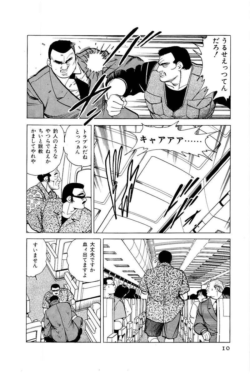 まるごし刑事 デラックス版 23 Amebaマンガ 旧 読書のお時間です