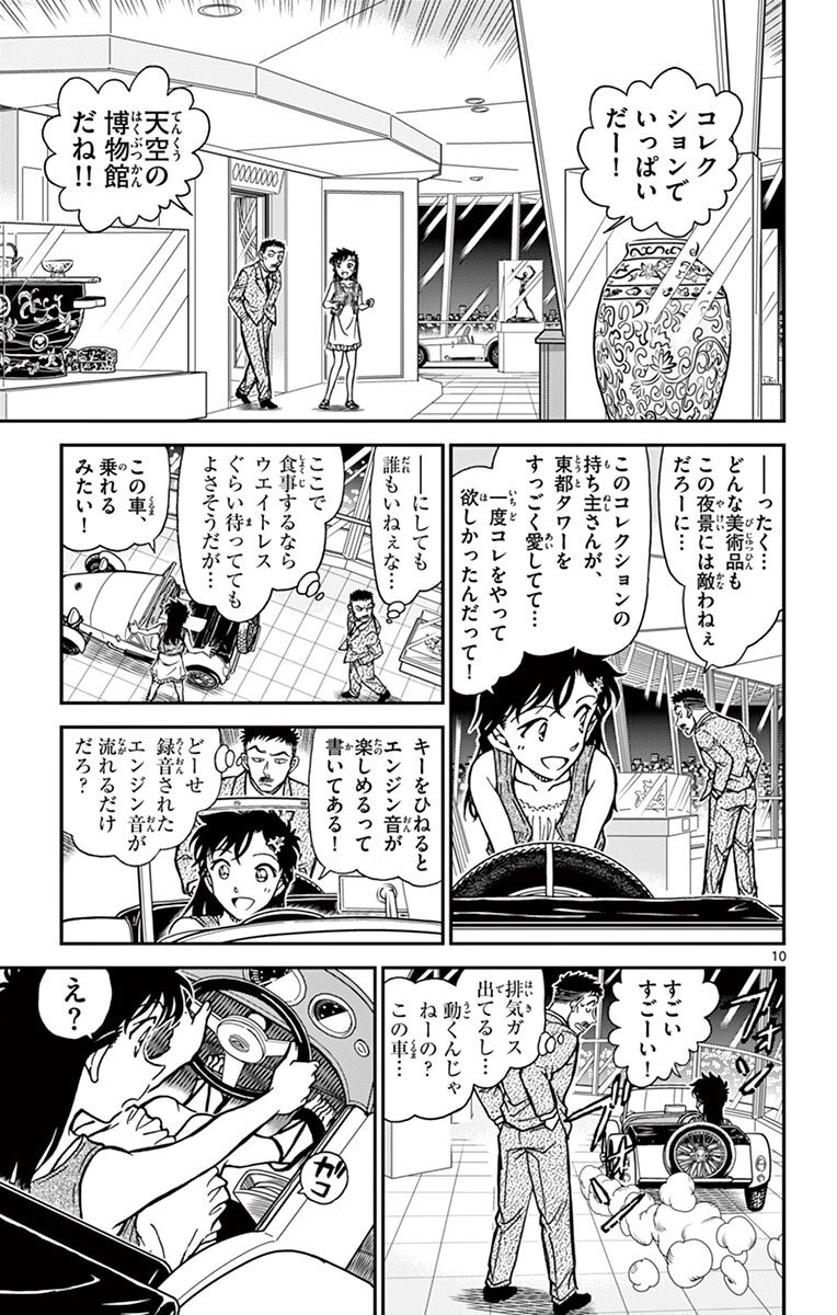 まじっく快斗 5 Amebaマンガ 旧 読書のお時間です