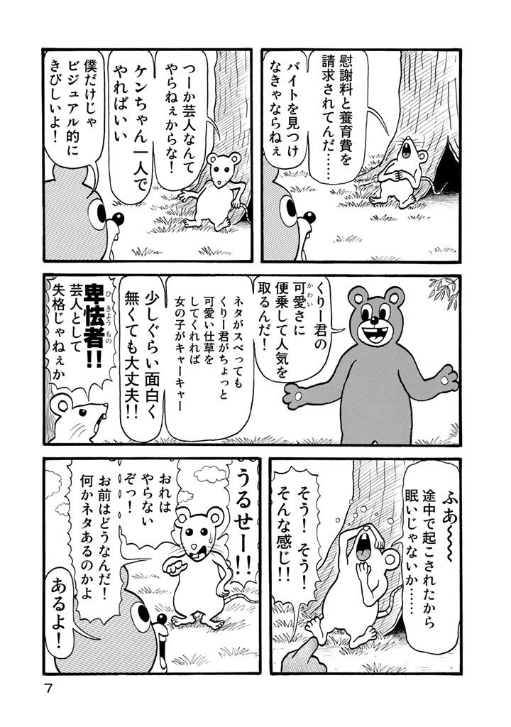 コレクション ハグキ 漫画 家 年賀状 酉 イラスト 無料