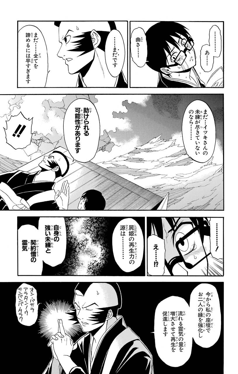 屍姫12巻 Amebaマンガ 旧 読書のお時間です