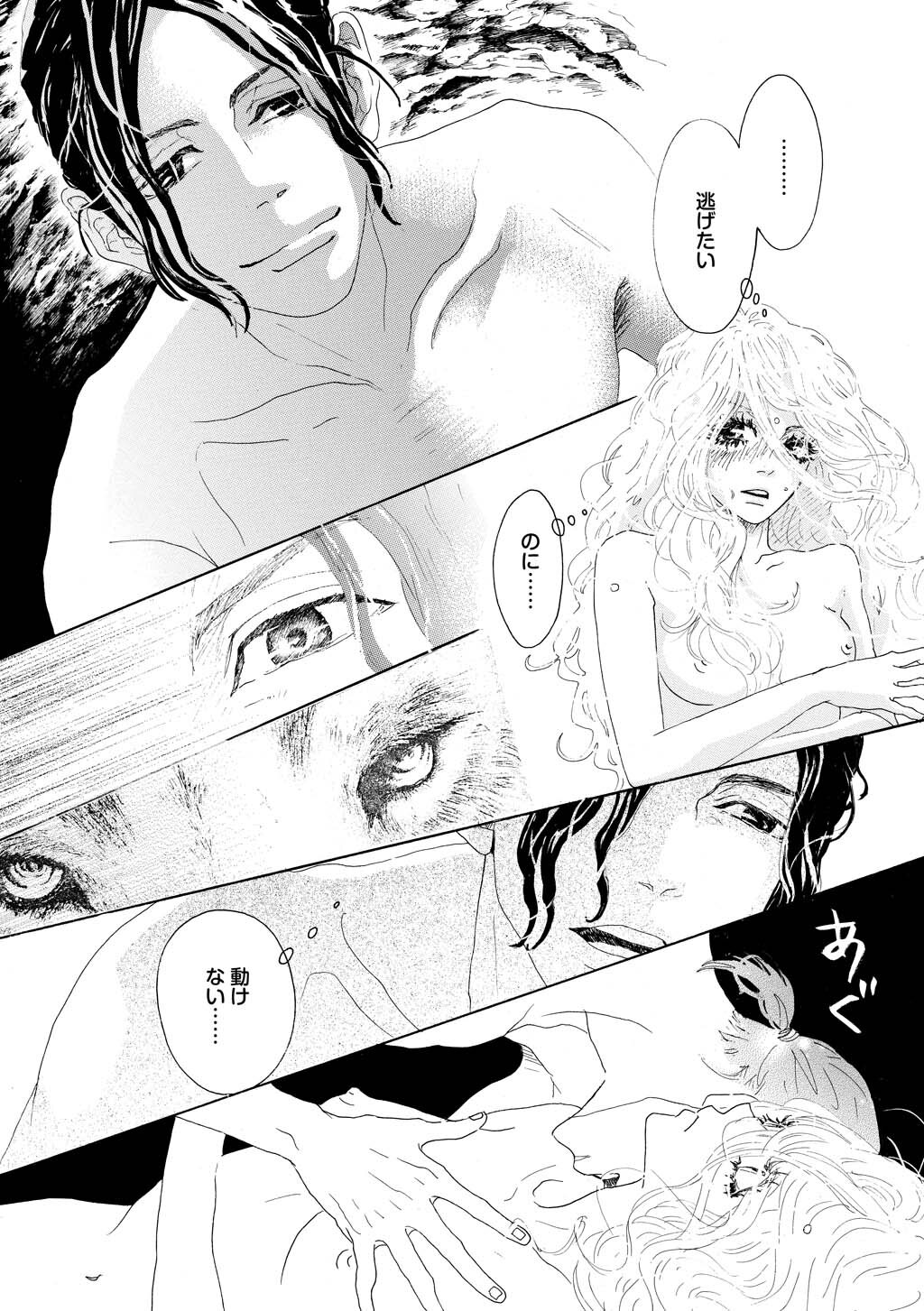 テケテケ ランデブー ２ 無料 試し読みなら Amebaマンガ 旧 読書のお時間です