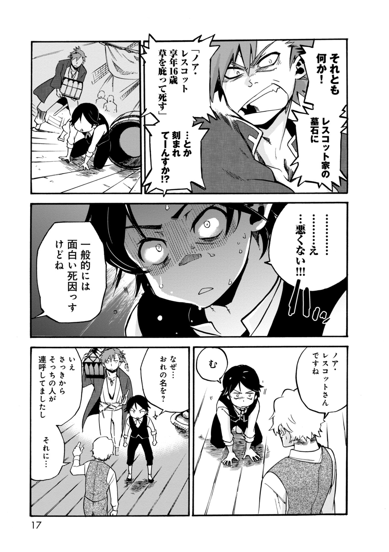 橋本花鳥 おすすすめ漫画 評価 情報 コミックナビ 橋本花鳥 おすすすめ漫画 評価 情報 コミックナビ