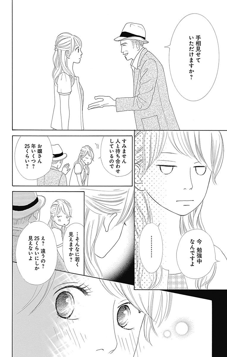 きょうは会社休みます 5 無料 試し読みなら Amebaマンガ 旧 読書のお時間です