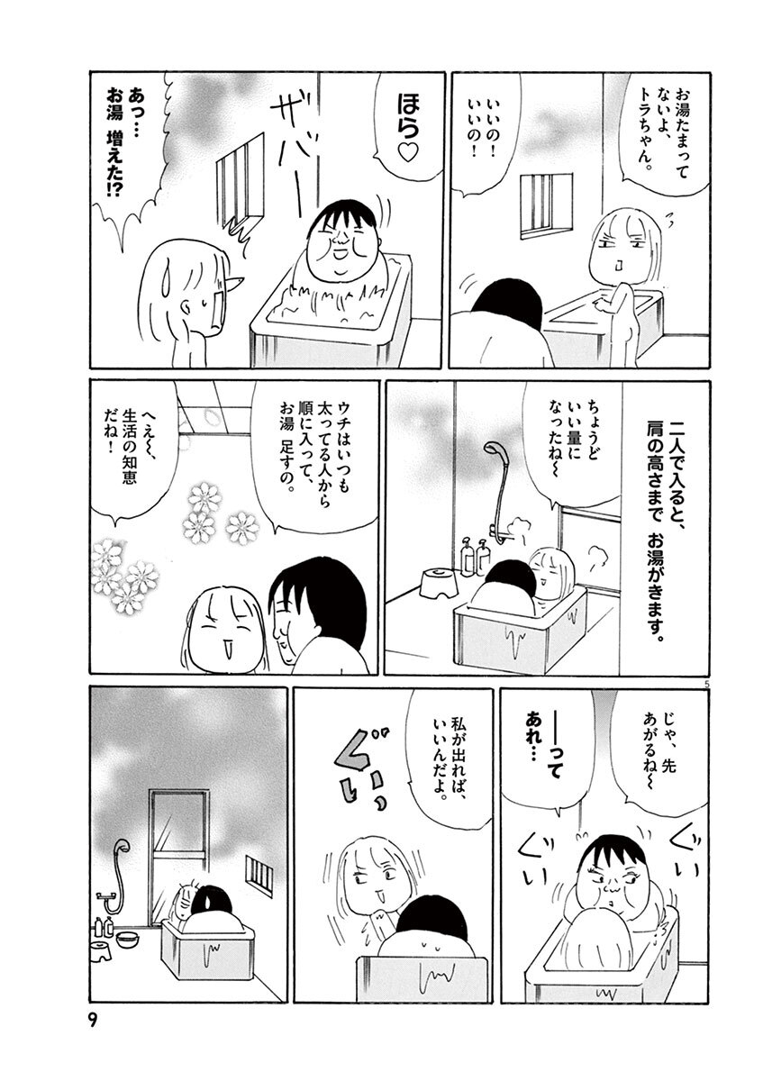 ハイスクールばっかちゃん 2 Amebaマンガ 旧 読書のお時間です