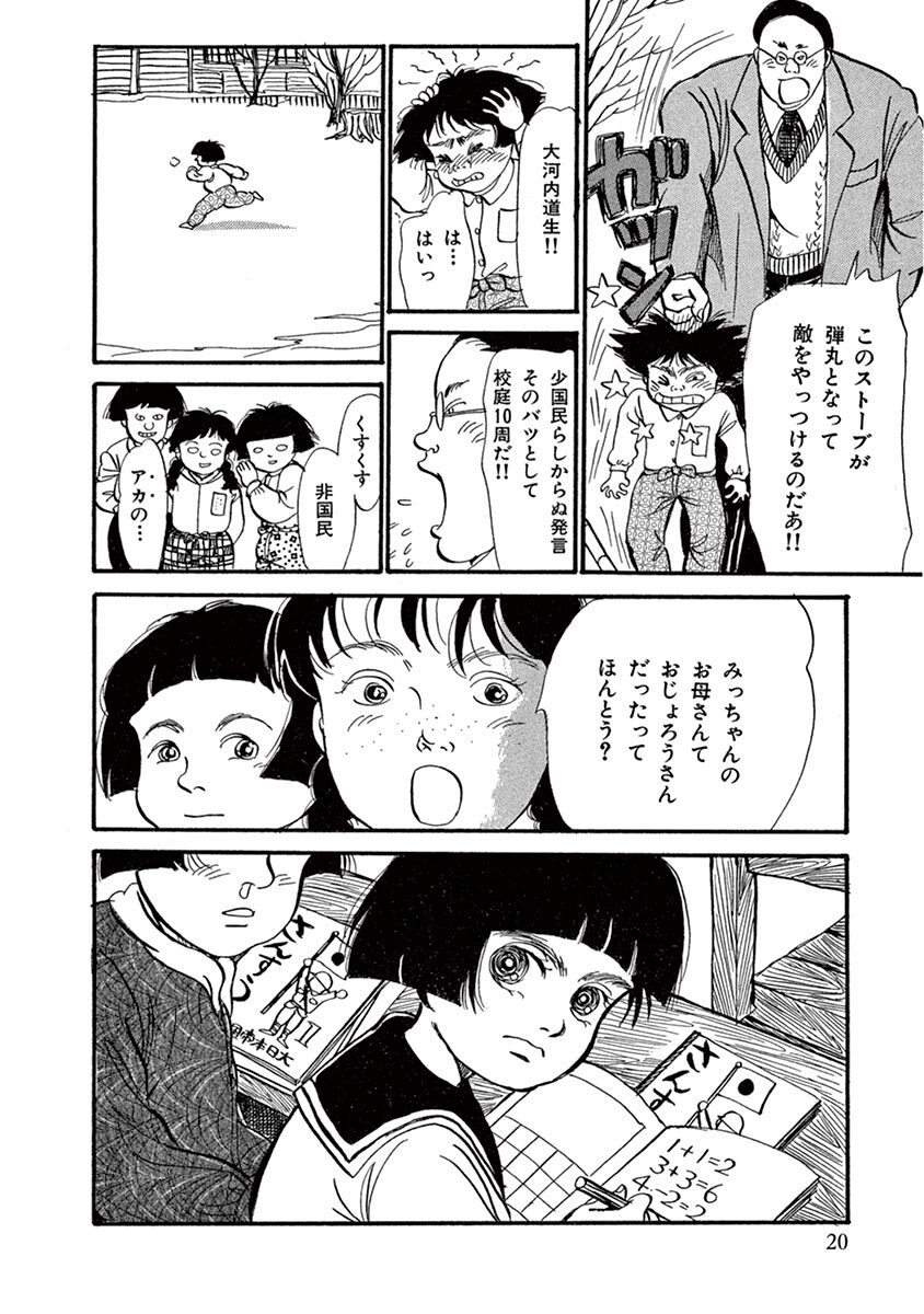 特装版 親なるもの 断崖 4 無料 試し読みなら Amebaマンガ 旧 読書のお時間です