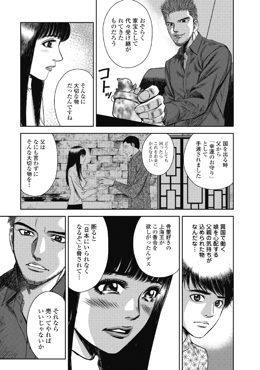 新宿セブン 4 無料 試し読みなら Amebaマンガ 旧 読書のお時間です