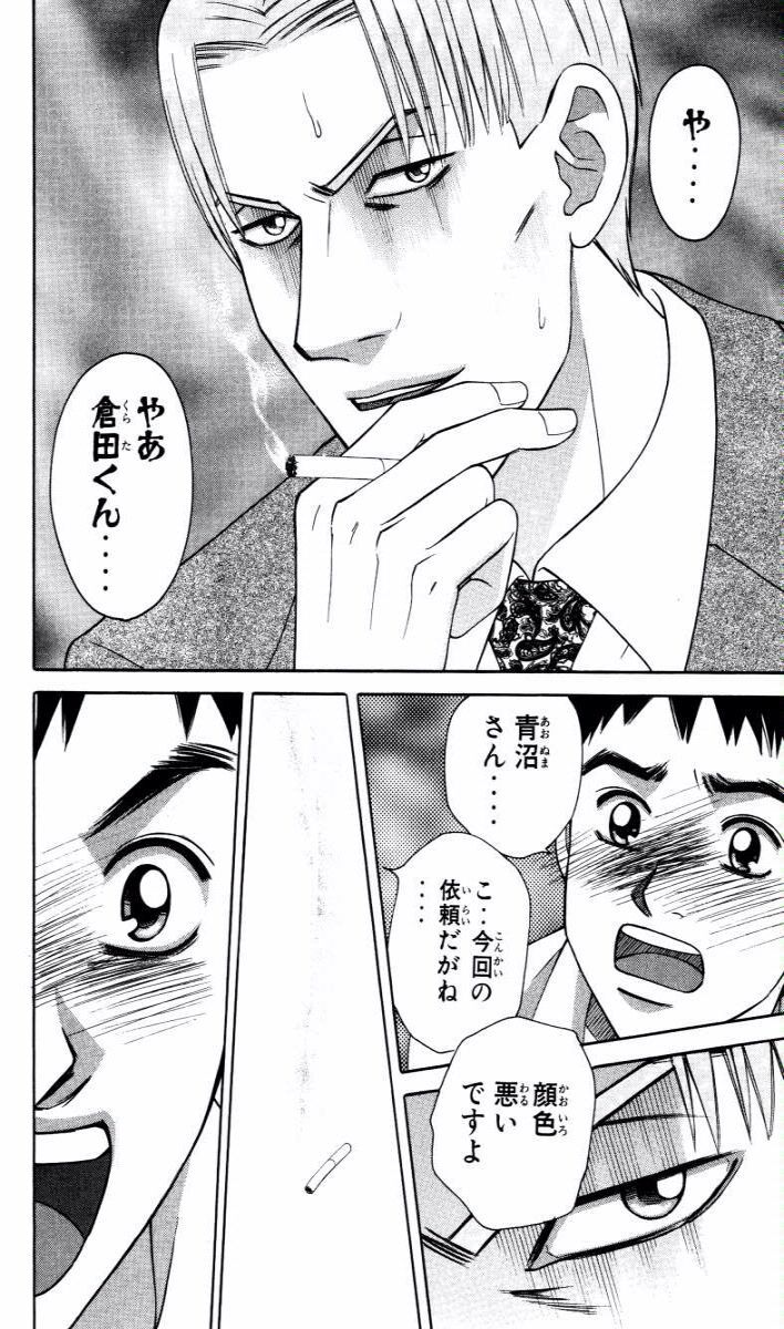 旬 味彩の匠 6 無料 試し読みなら Amebaマンガ 旧 読書のお時間です