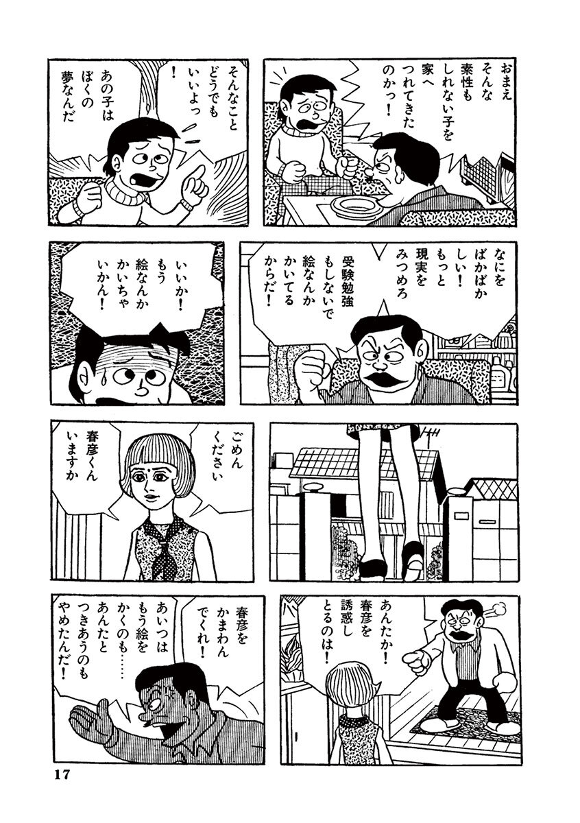 藤子不二雄 A デジタルセレクション おすすすめ漫画 評価 情報 コミックナビ 藤子不二雄 A デジタルセレクション おすすすめ漫画 評価 情報 コミックナビ
