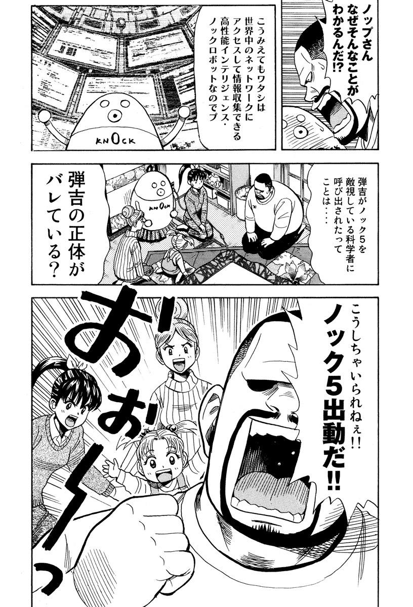 能田達規 おすすすめ漫画 評価 情報 コミックナビ 能田達規 おすすすめ漫画 評価 情報 コミックナビ