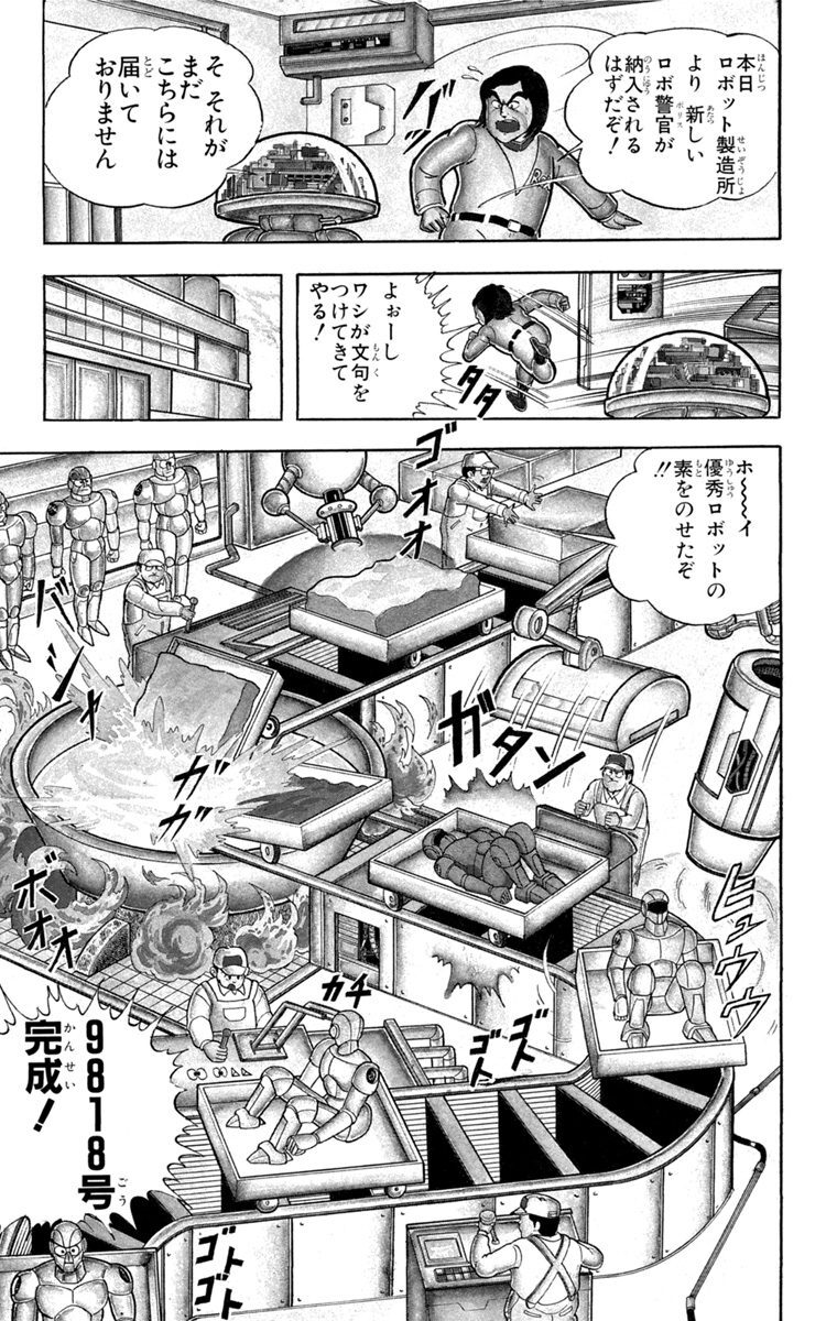 Scrap三太夫 1 Amebaマンガ 旧 読書のお時間です