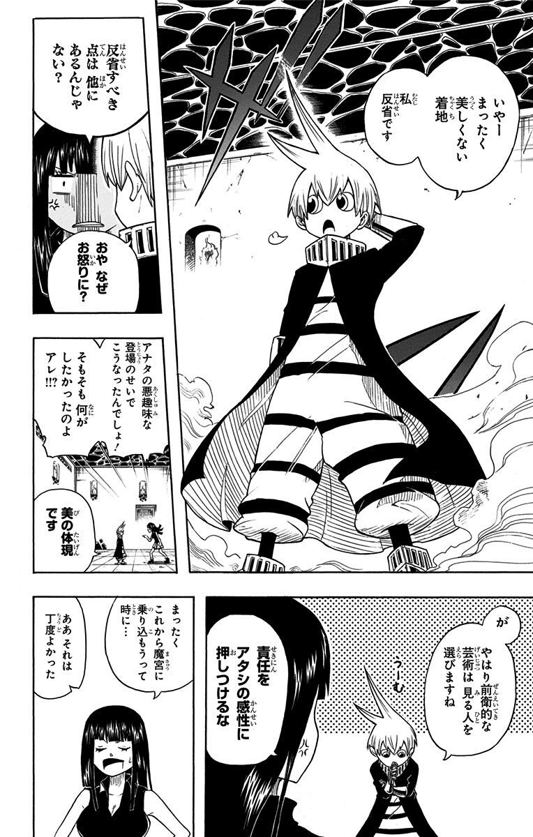 三ツ首コンドル 1 Amebaマンガ 旧 読書のお時間です