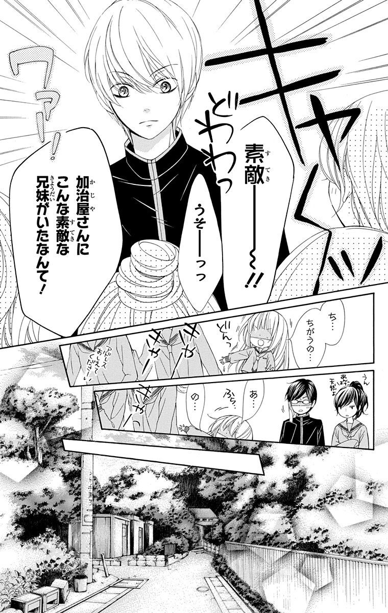 ロマンチカ クロック 期間限定無料 1 Amebaマンガ 旧 読書のお時間です