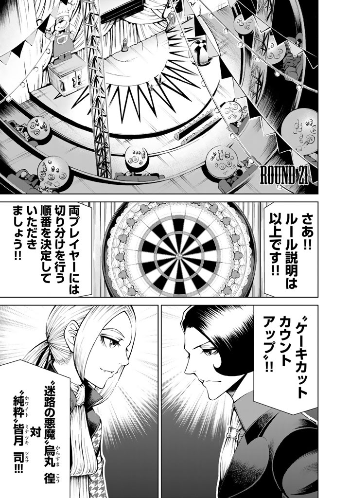 エンバンメイズ ５ Amebaマンガ 旧 読書のお時間です