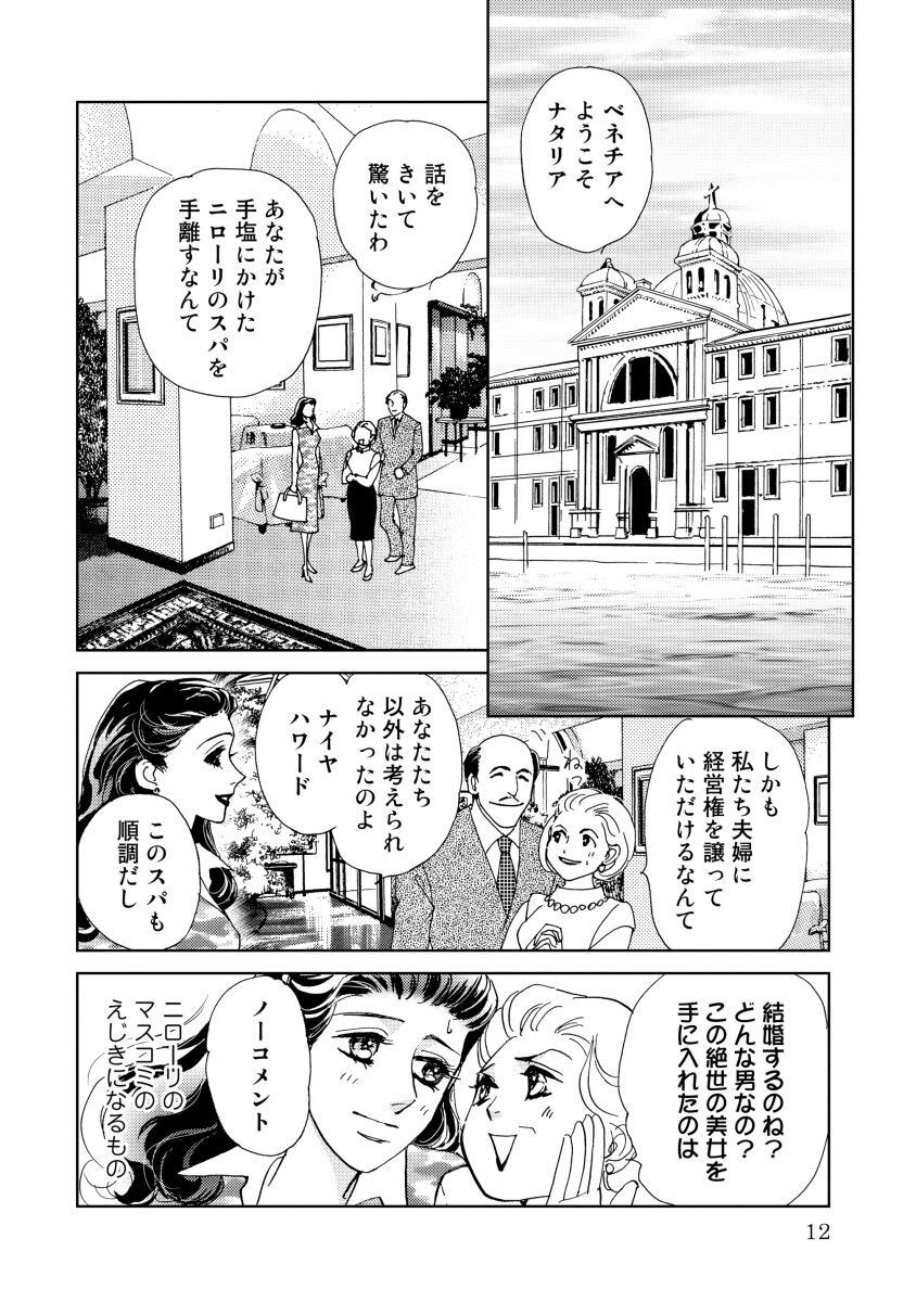 漫画家 橋本多佳子 セット Vol 1 Amebaマンガ 旧 読書のお時間です