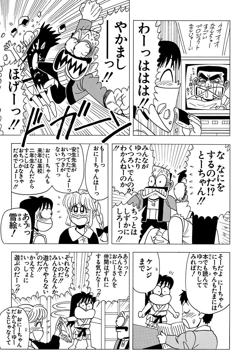 燃える お兄さん 漫画 より興味深い壁紙hd