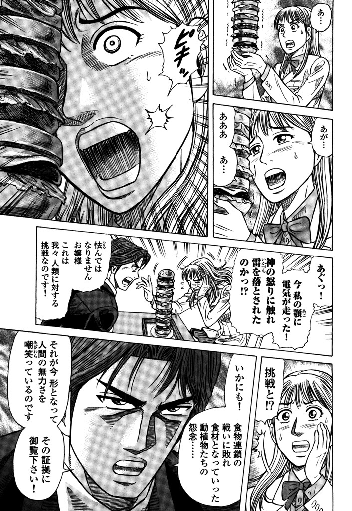 闘う執事 1 Amebaマンガ 旧 読書のお時間です