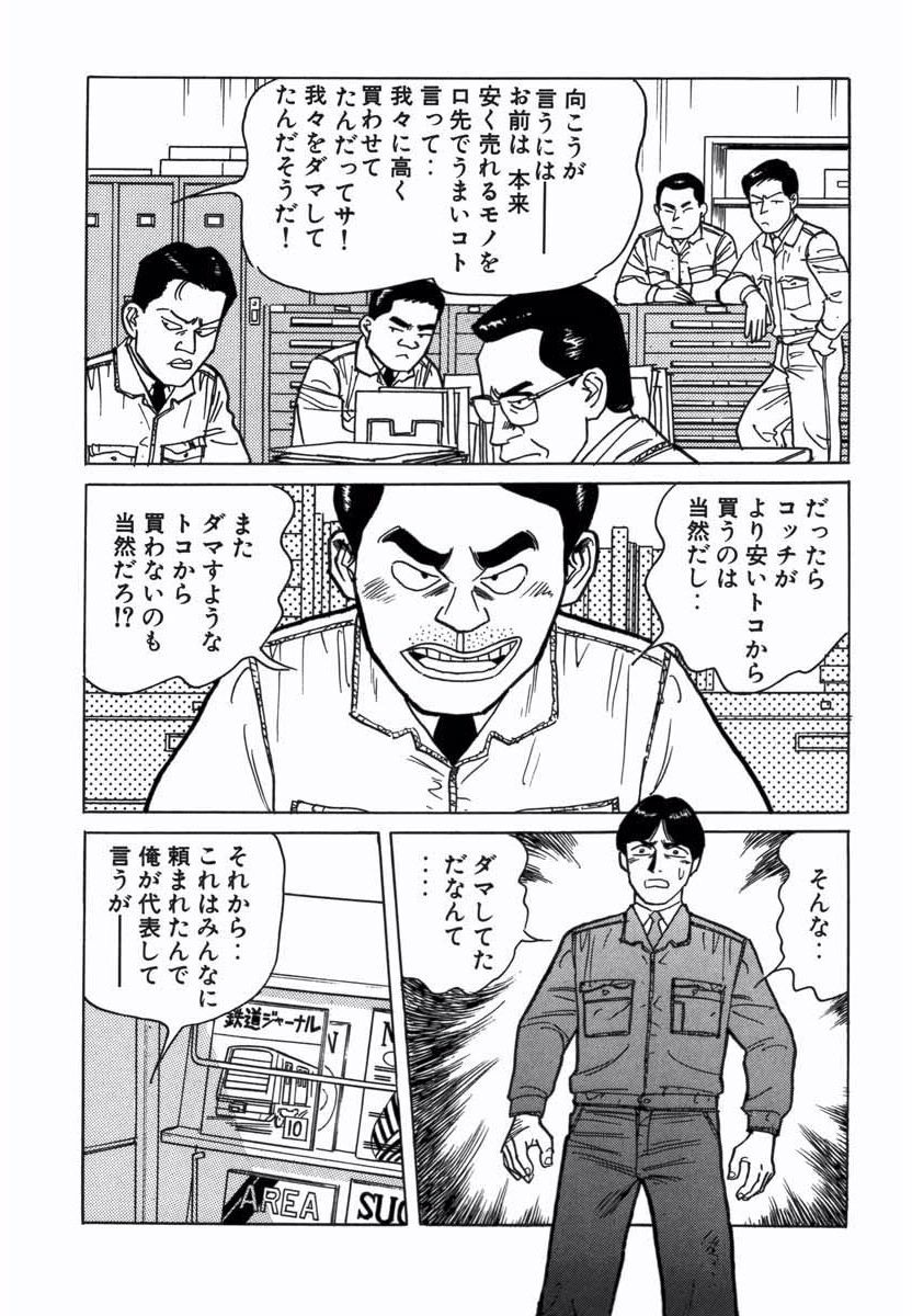 ピカイチ 8 無料 試し読みなら Amebaマンガ 旧 読書のお時間です