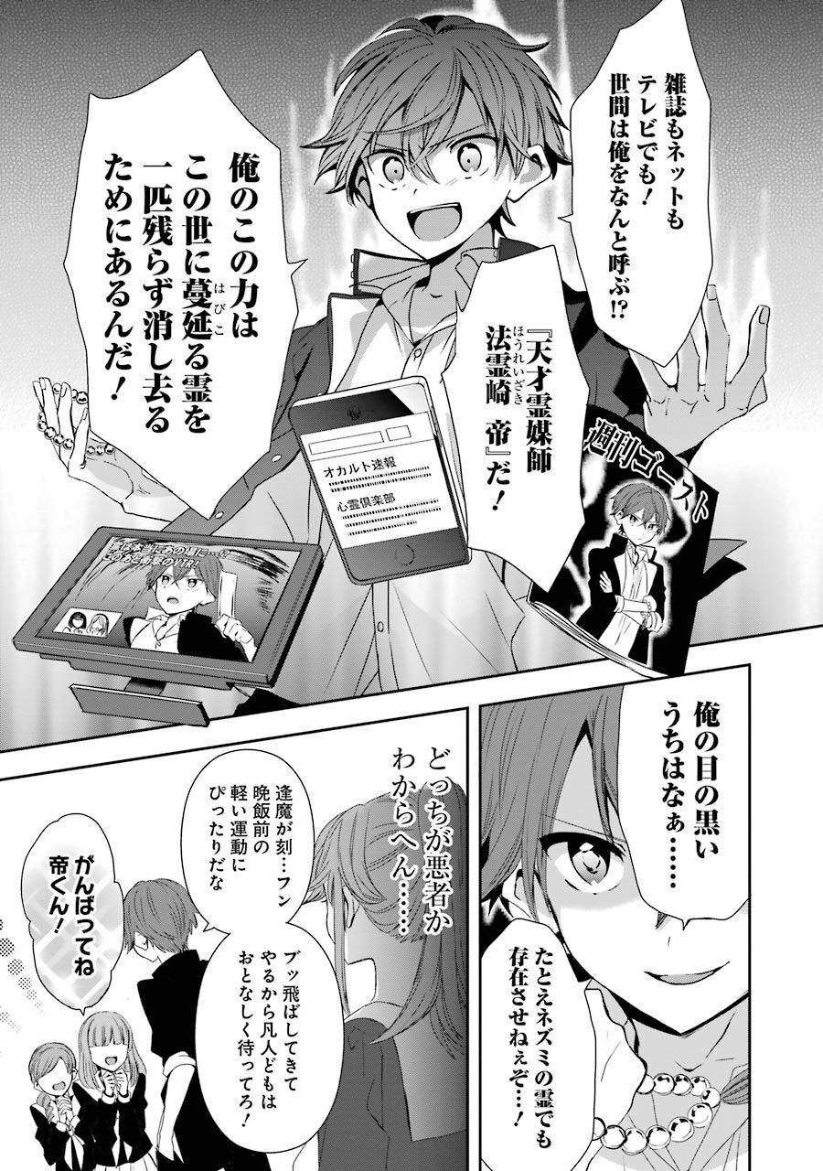 幽霊の正体見たり 枯れ頭 1巻 Amebaマンガ 旧 読書のお時間です