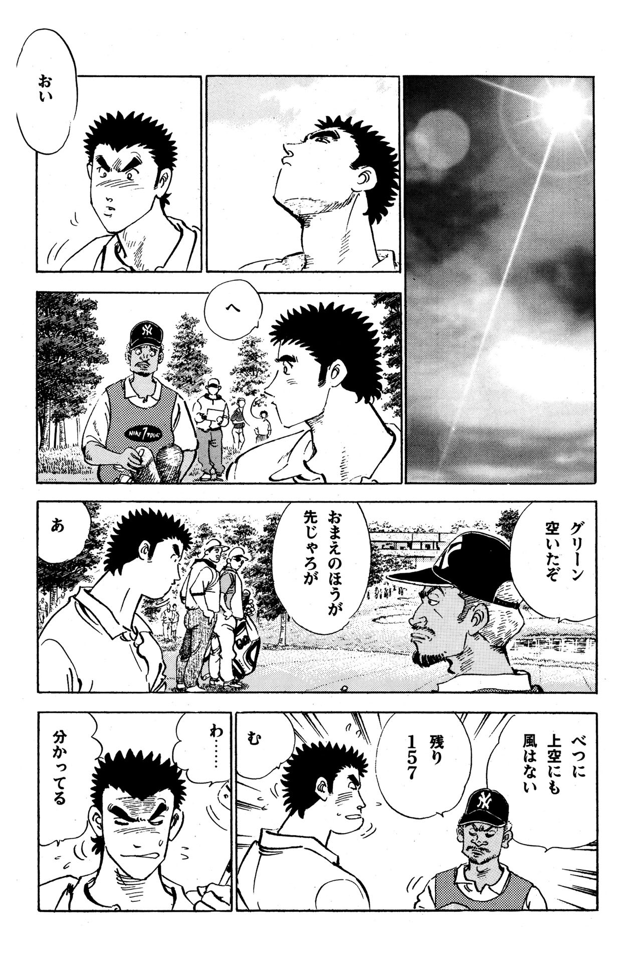 まっしぐら 23 Amebaマンガ 旧 読書のお時間です