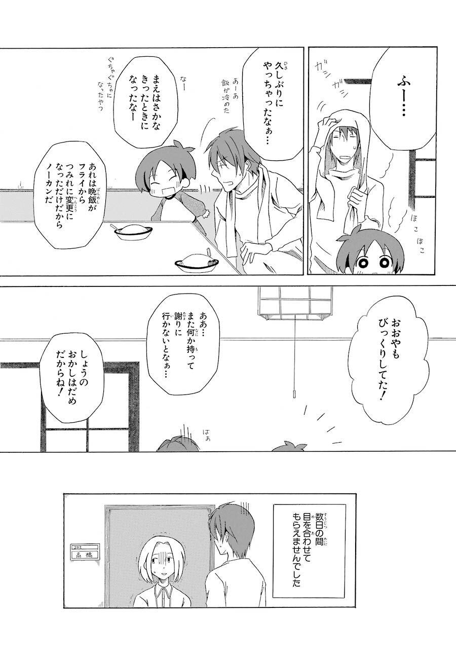 ちちとこ1巻 無料 試し読みなら Amebaマンガ 旧 読書のお時間です