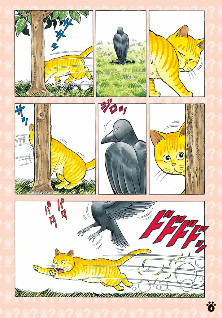 what s michael 9巻め 無料 試し読みなら Amebaマンガ 旧 読書のお時間です what s michael 9巻め 無料 試し読みなら Amebaマンガ 旧 読書のお時間です