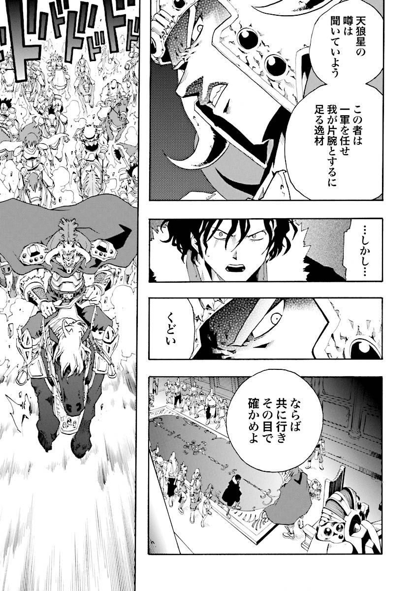 天の覇王 北斗の拳 ラオウ外伝 ４巻 Amebaマンガ 旧 読書のお時間です