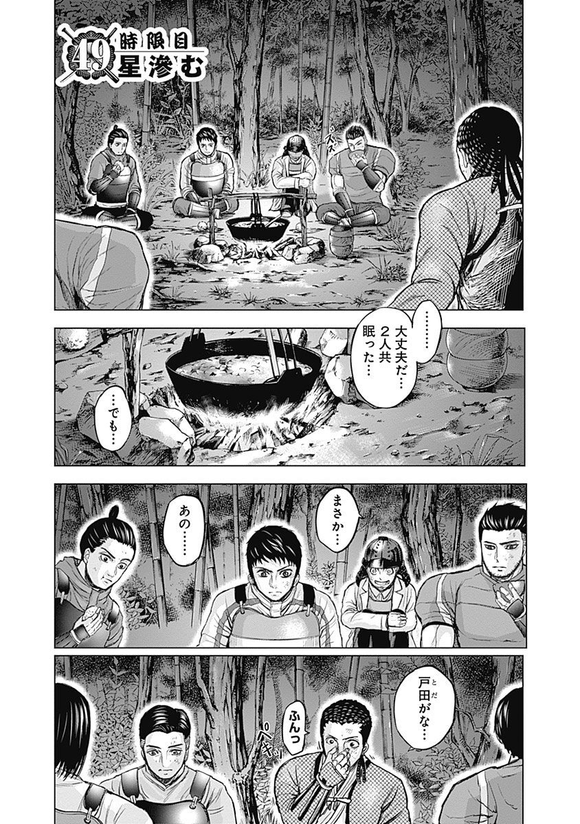 群青戦記 グンジョーセンキ 6 無料 試し読みなら Amebaマンガ 旧 読書のお時間です