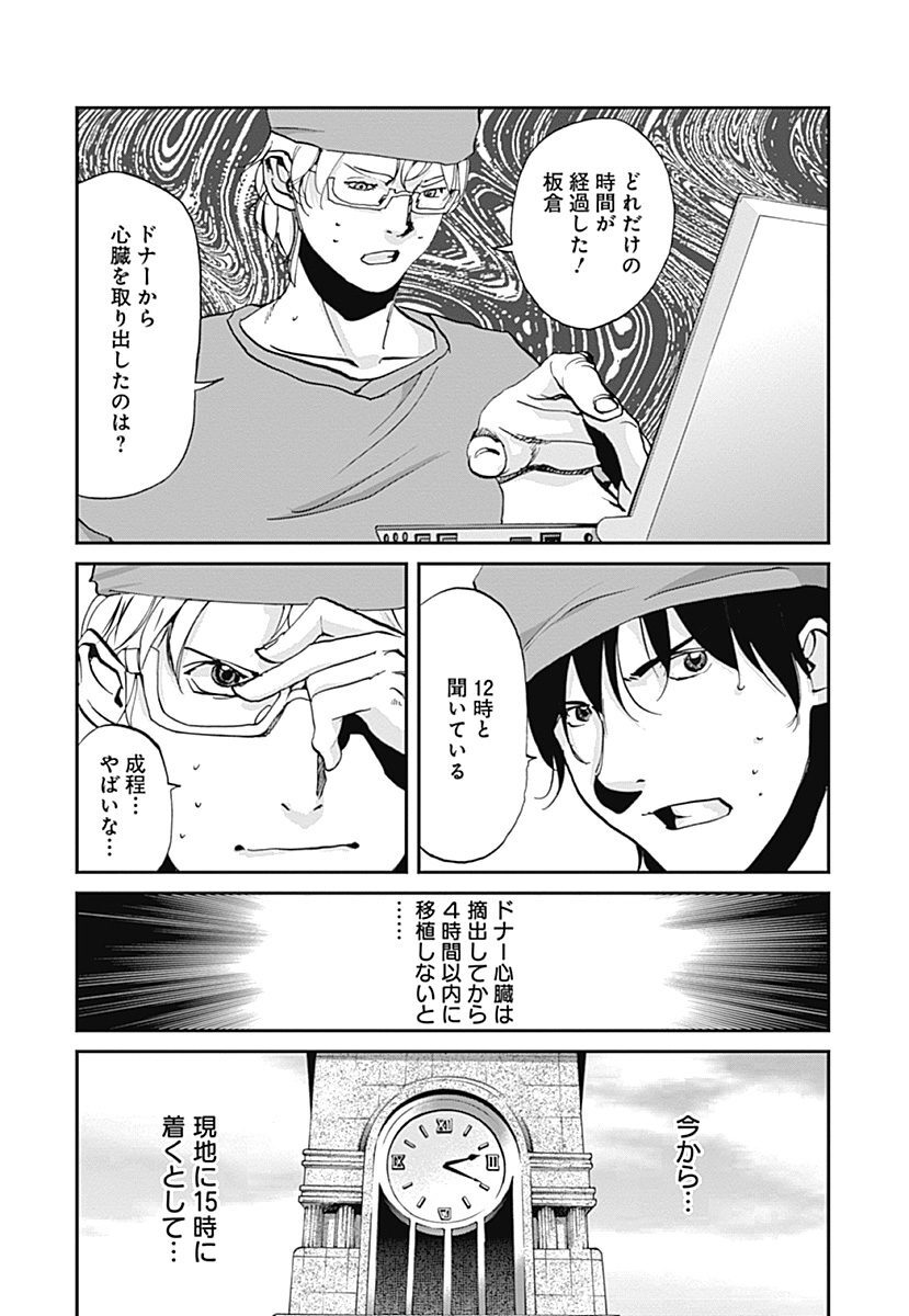 特攻ドクター 3 無料 試し読みなら Amebaマンガ 旧 読書のお時間です