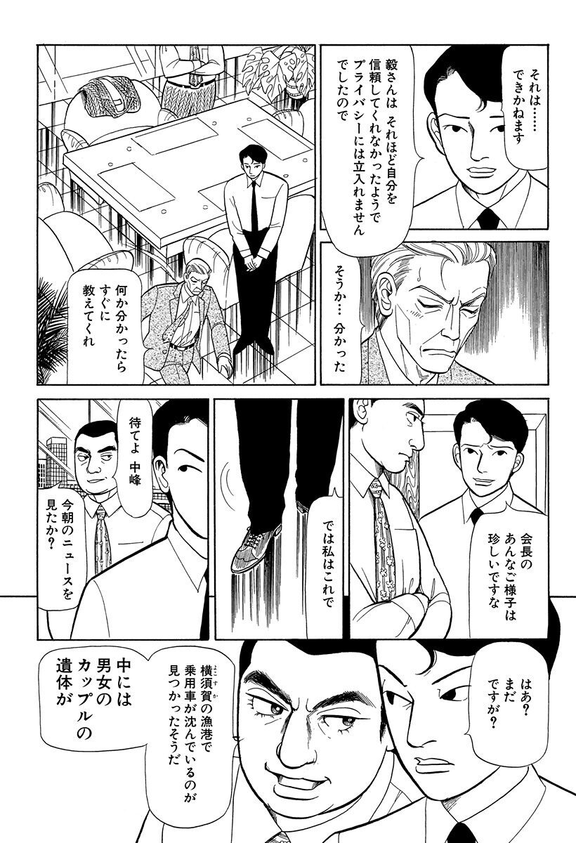 シマシマ 漫画 ネタバレ 8巻 イメージコレクション