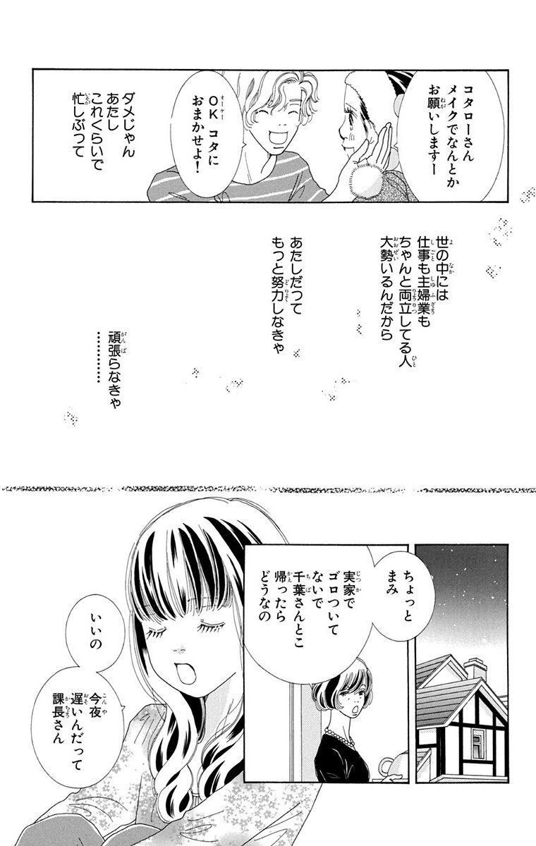 林檎と蜂蜜walk 2 Amebaマンガ 旧 読書のお時間です