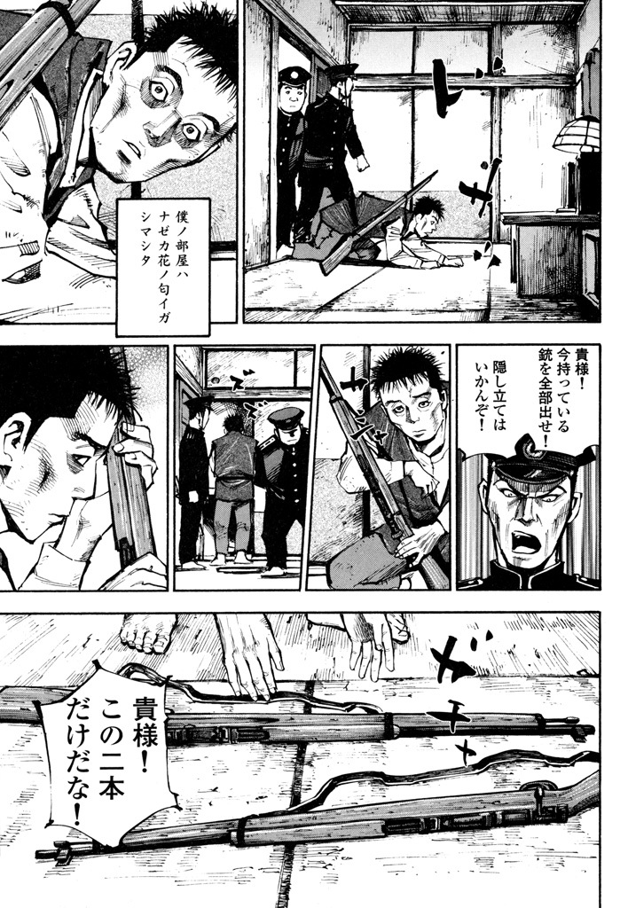 画像をダウンロード津山事件漫画 より興味深い壁紙hd