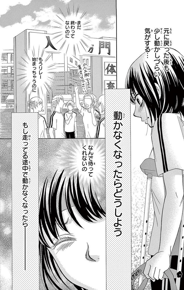 １０万分の１ 5 無料 試し読みなら Amebaマンガ 旧 読書のお時間です