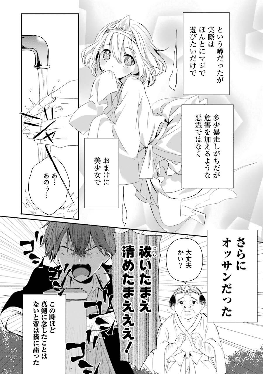 幽霊の正体見たり 枯れ頭 1巻 Amebaマンガ 旧 読書のお時間です