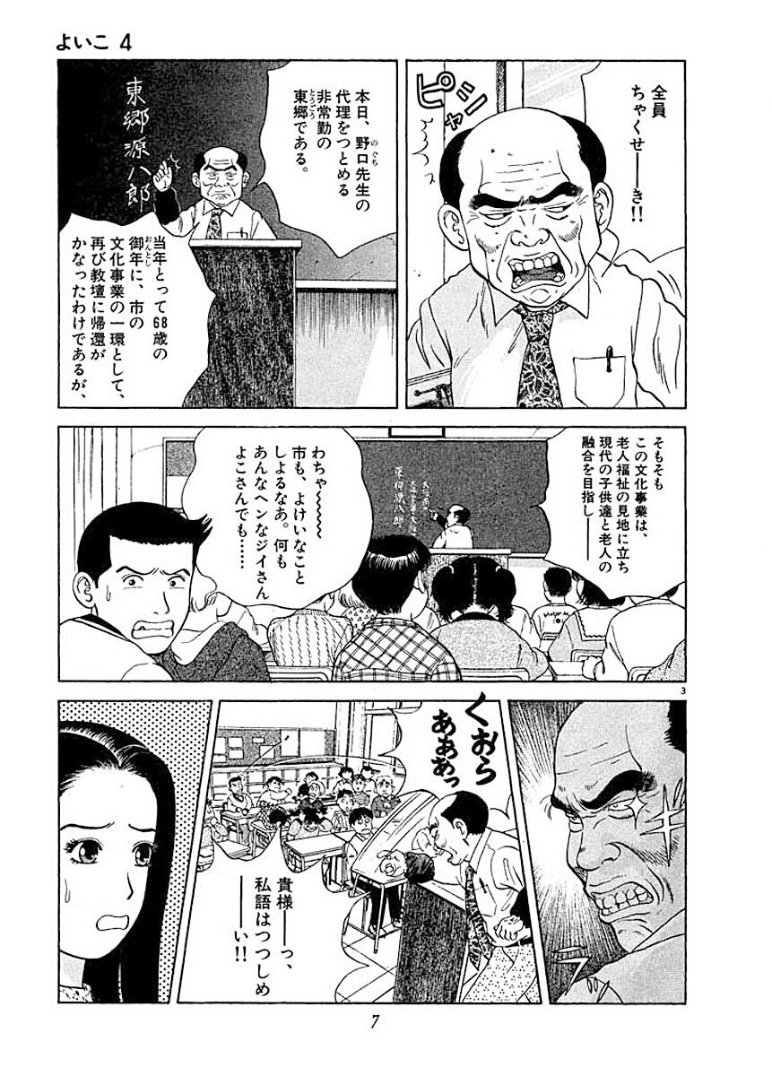 よいこ 4 Amebaマンガ 旧 読書のお時間です