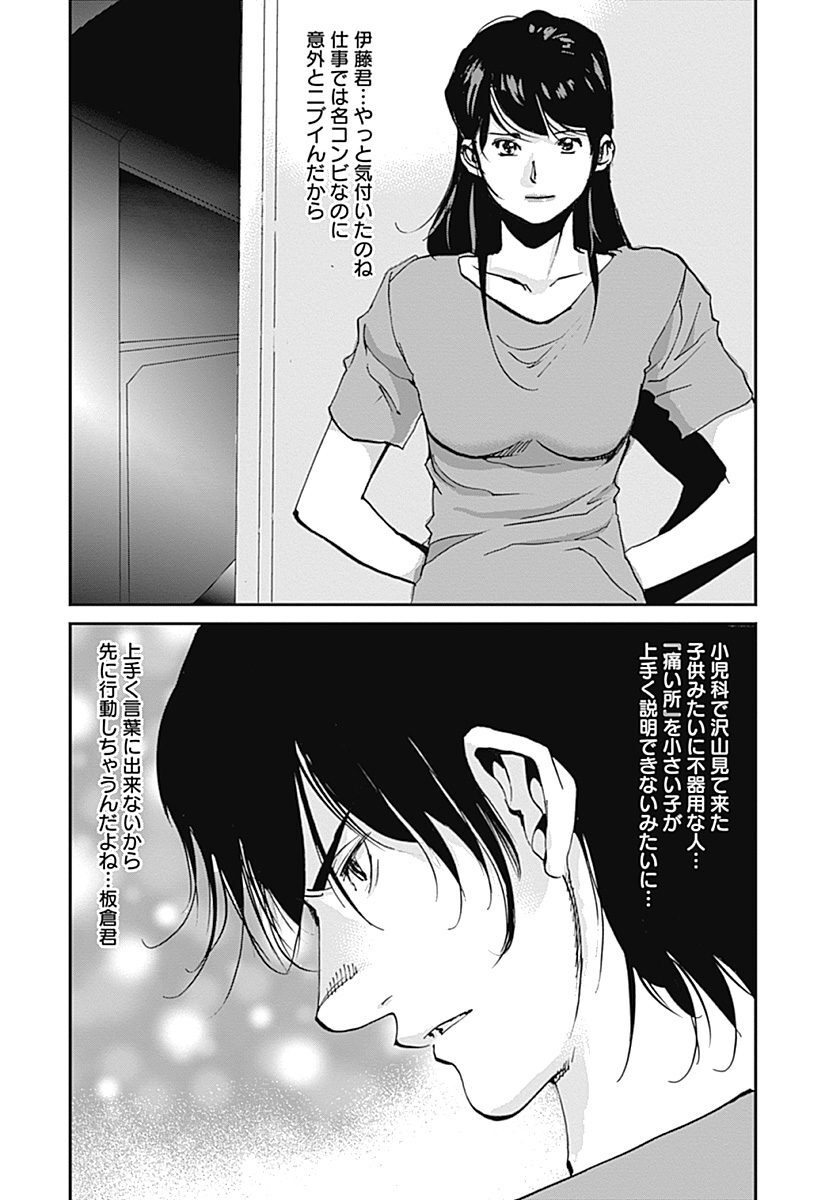 特攻ドクター 3 無料 試し読みなら Amebaマンガ 旧 読書のお時間です