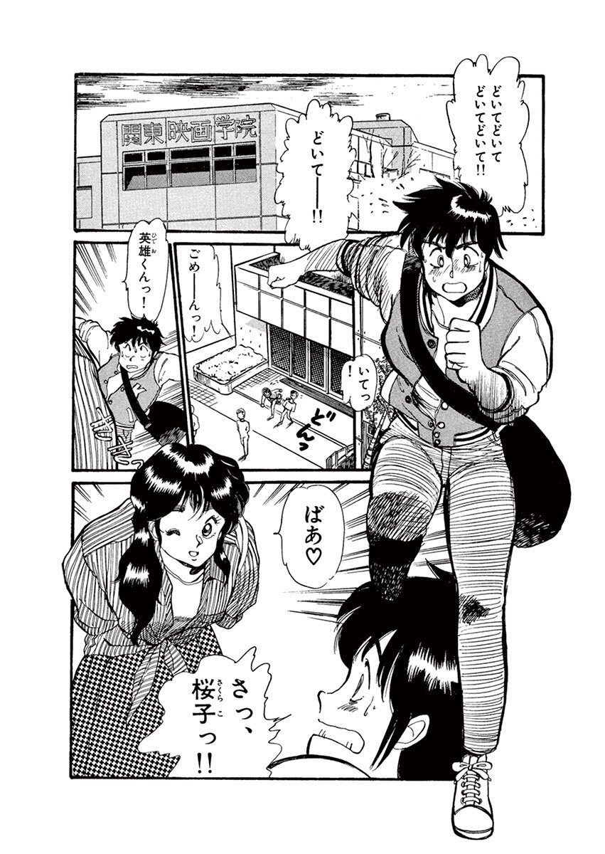 ヒーロー志願 1 Amebaマンガ 旧 読書のお時間です