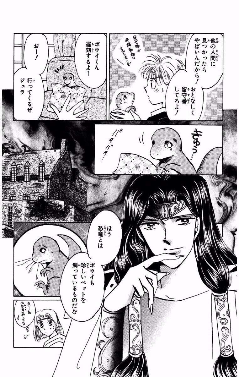 神様の言うとおり 10 無料 試し読みなら Amebaマンガ 旧 読書のお時間です