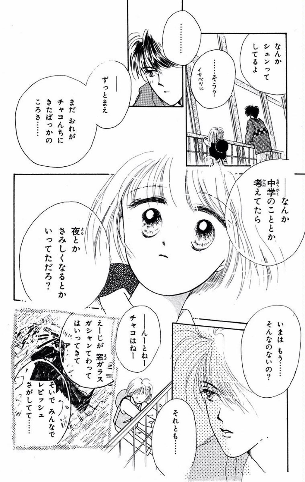 レピッシュ 3巻 無料 試し読みなら Amebaマンガ 旧 読書のお時間です