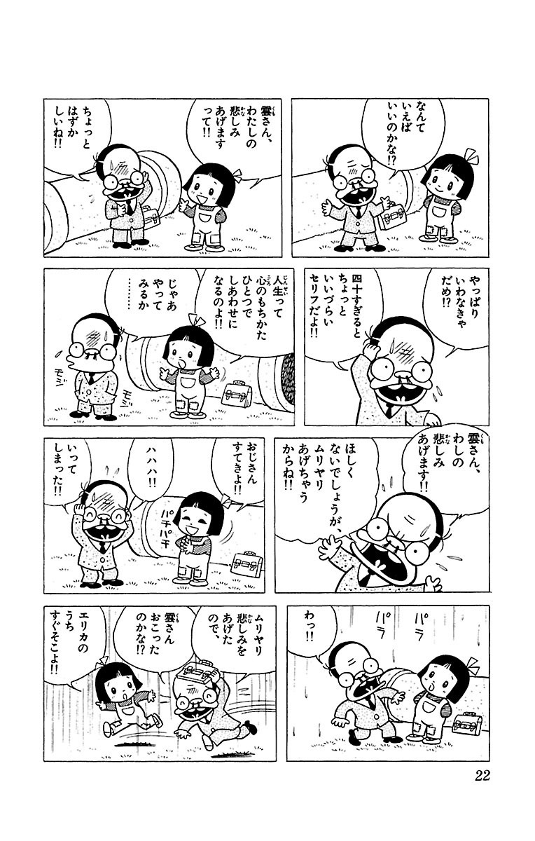 ダメ 親父 漫画 ユニバ スヌーピー カチューシャ