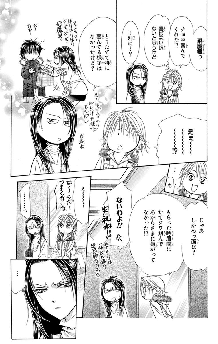 スキップ ビート 26 無料 試し読みなら Amebaマンガ 旧 読書のお時間です