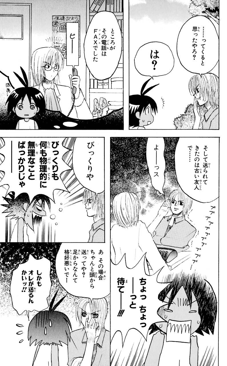 ジャングルはいつもハレのちグゥ3巻 無料 試し読みなら Amebaマンガ 旧 読書のお時間です