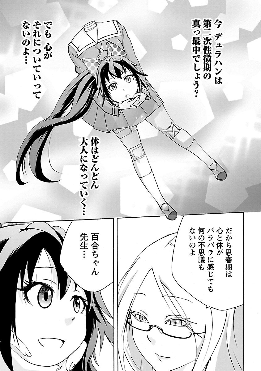 デュラハンちゃんは首ったけ 1 Amebaマンガ 旧 読書のお時間です