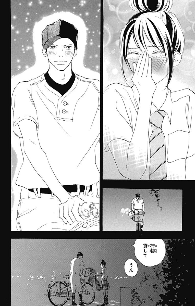 最も好ましい 青空 エール 無料 漫画 より興味深い壁紙hd