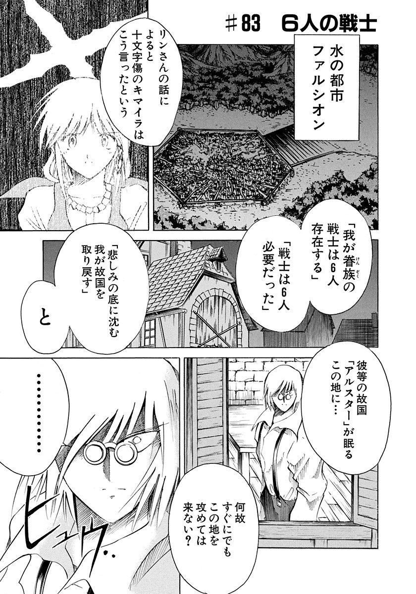 キメラ 12 Amebaマンガ 旧 読書のお時間です