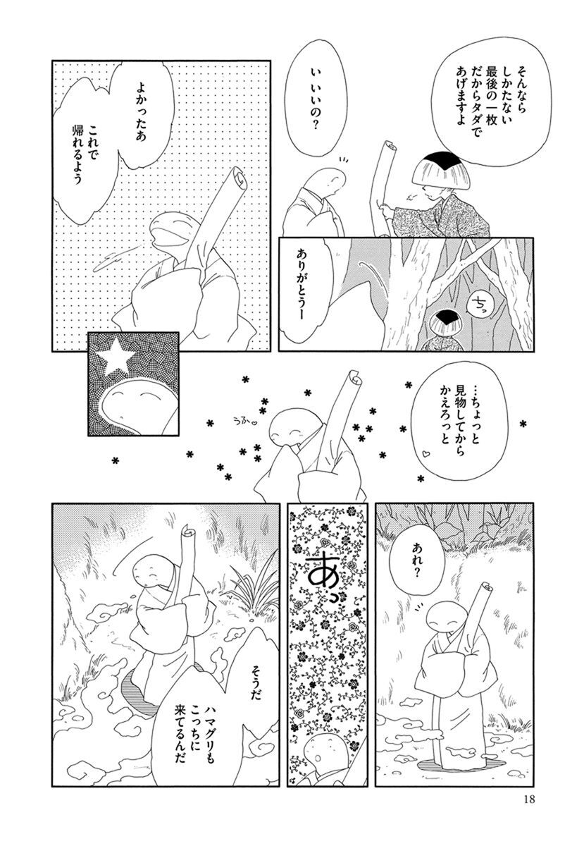 わかつきめぐみ おすすすめ漫画 評価 情報 コミックナビ