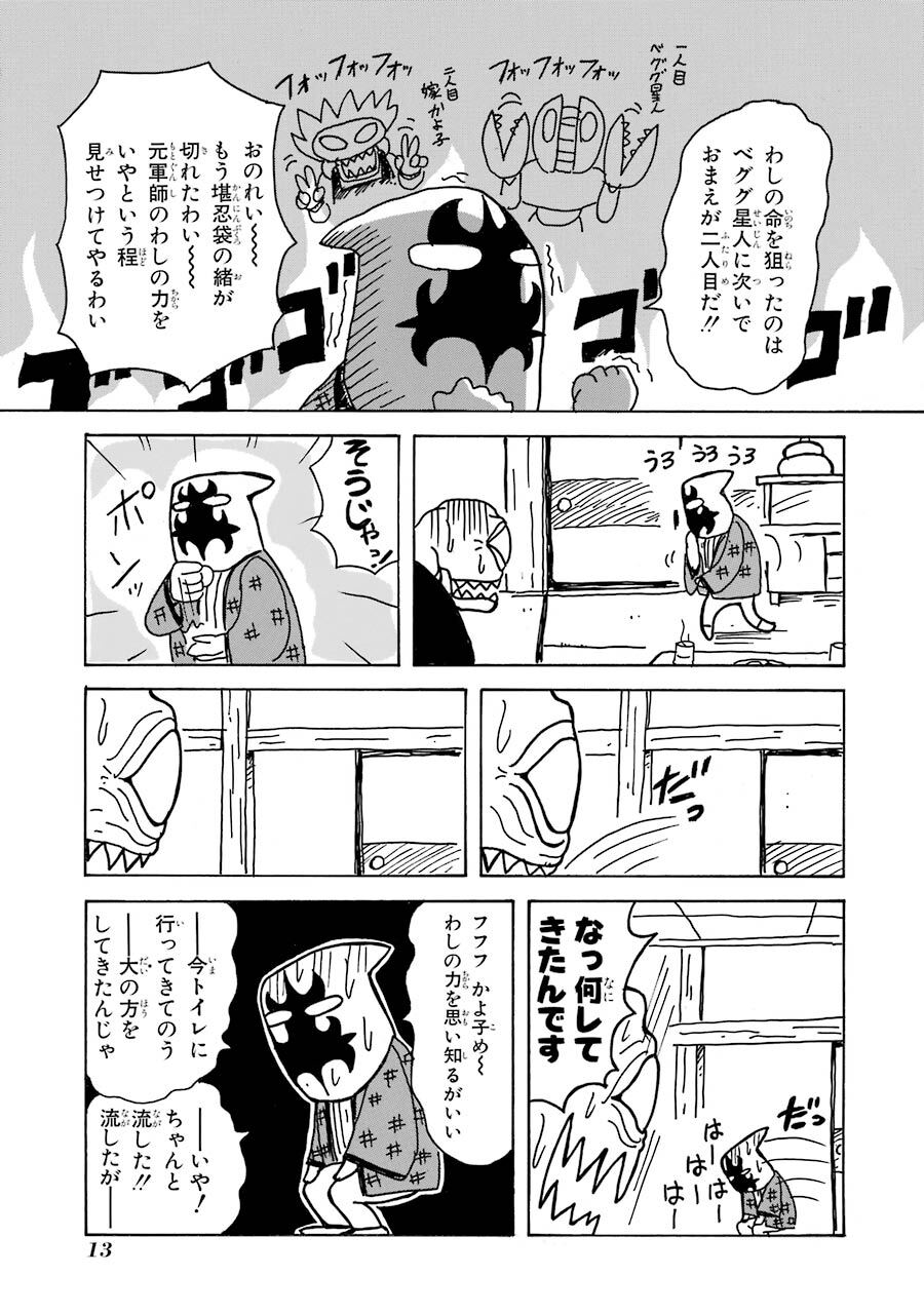 ｇｏｇｏ ぷりん帝国 新装版 2巻 無料 試し読みなら Amebaマンガ 旧 読書のお時間です