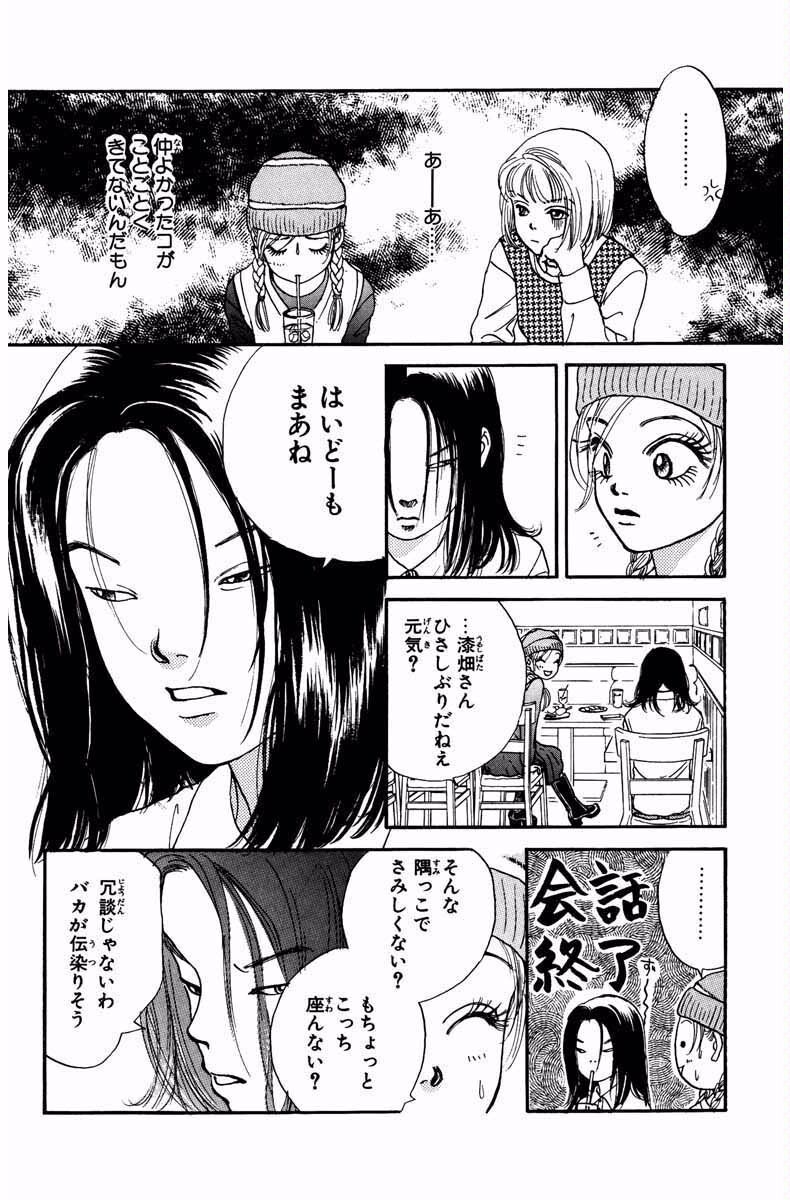 素肌の放課後3 Amebaマンガ 旧 読書のお時間です