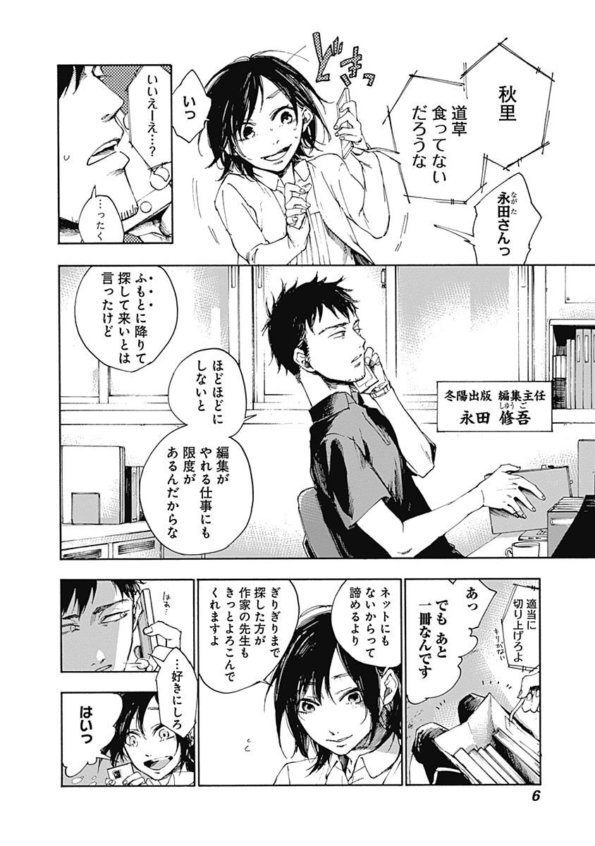 悪童文庫 無料 試し読みなら Amebaマンガ 旧 読書のお時間です