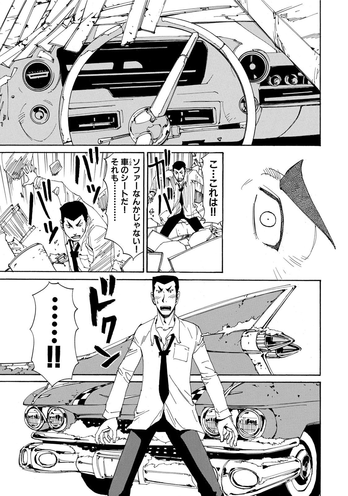 Outlaw Taxi 赤い稲妻 4 Amebaマンガ 旧 読書のお時間です