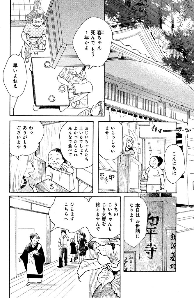 こいいじ １ Amebaマンガ 旧 読書のお時間です